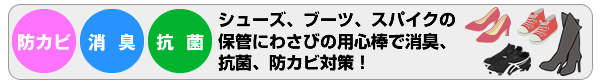 シューズ、ブーツ、スパイクの